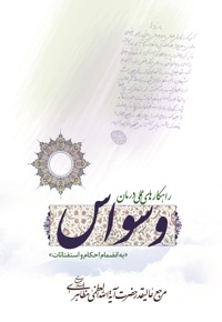 راهکارهای عملی درمان وسواس